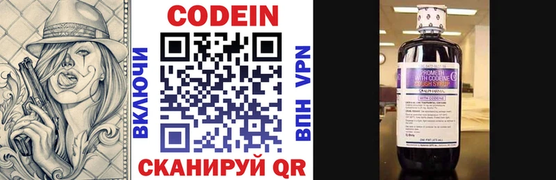 Codein напиток Lean (лин)  Барабинск 