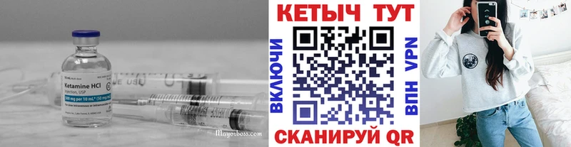 Кетамин VHQ Барабинск