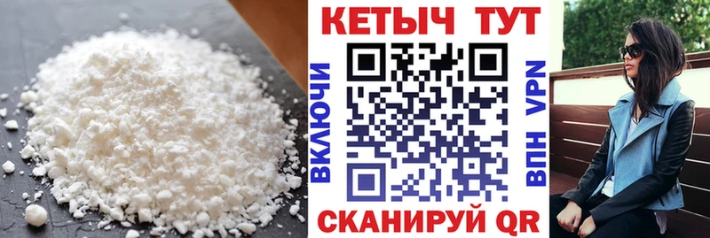 Кетамин ketamine  KRAKEN ссылки  Барабинск 