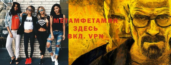 метамфетамин Богородск