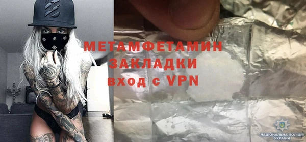 метамфетамин Богородск