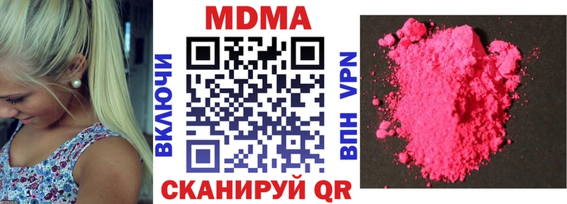 хочу наркоту Барабинск МДМА молли