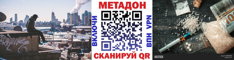 МЕТАДОН кристалл Барабинск